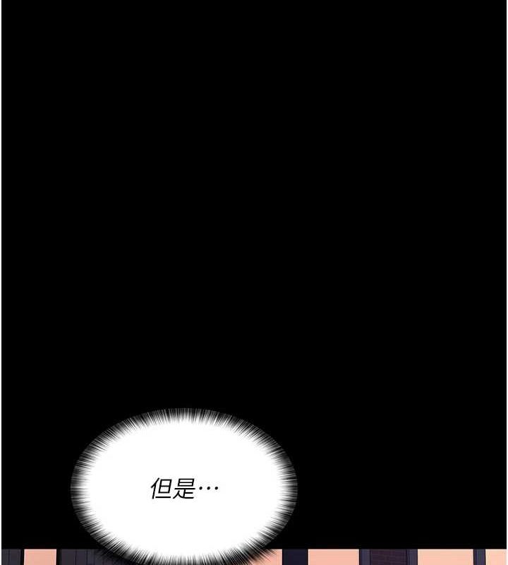《夜間診療室》漫画 第92話-不准背叛我!!