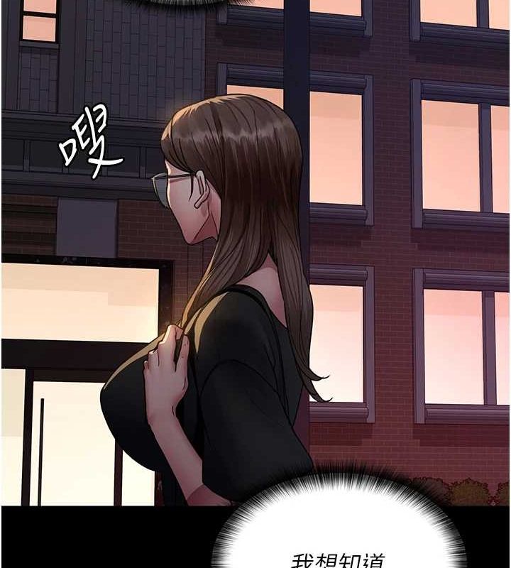 《夜間診療室》漫画 第92話-不准背叛我!!