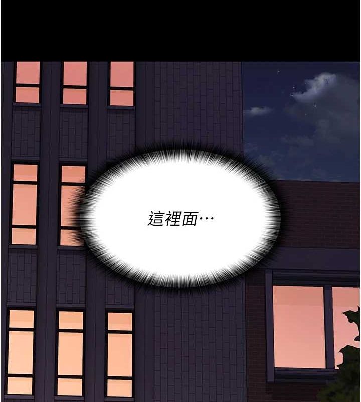 《夜間診療室》漫画 第92話-不准背叛我!!