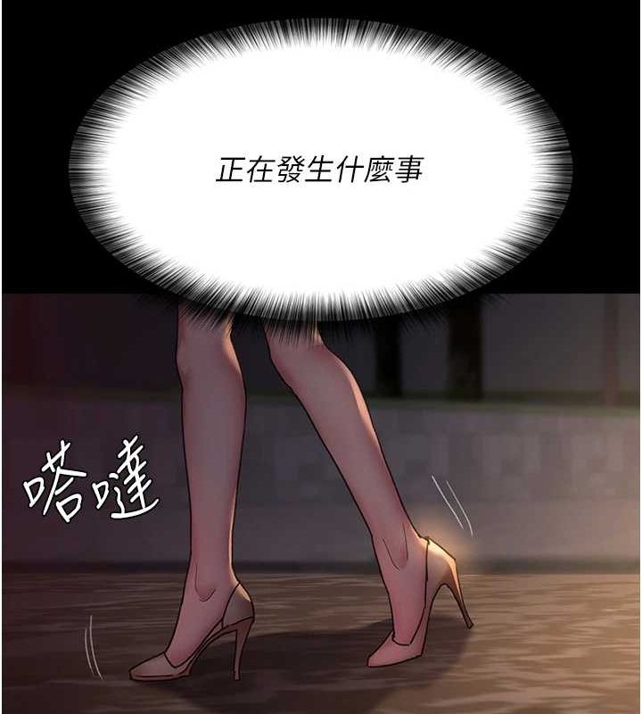 《夜間診療室》漫画 第92話-不准背叛我!!