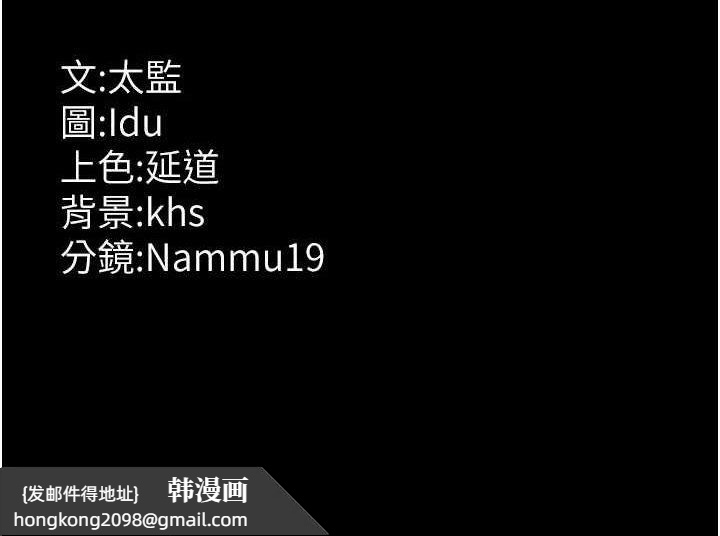 《夜間診療室》漫画 第92話-不准背叛我!!