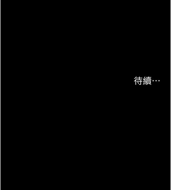《夜間診療室》漫画 第92話-不准背叛我!!