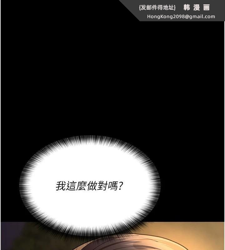 《夜間診療室》漫画 第93話-踏入VIP病房區的代價