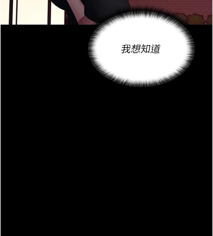 《夜間診療室》漫画 第93話-踏入VIP病房區的代價