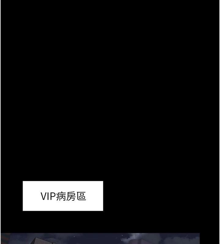 《夜間診療室》漫画 第93話-踏入VIP病房區的代價