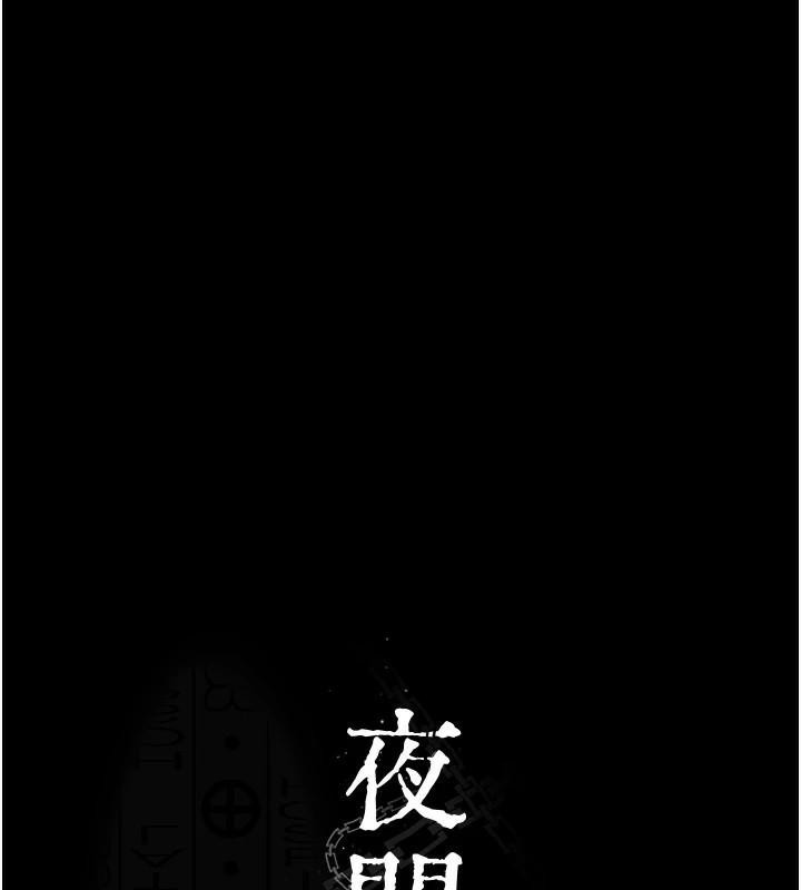 《夜間診療室》漫画 第93話-踏入VIP病房區的代價