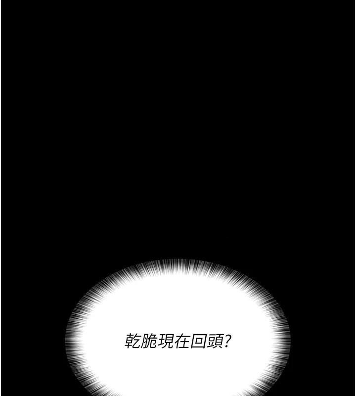 《夜間診療室》漫画 第93話-踏入VIP病房區的代價