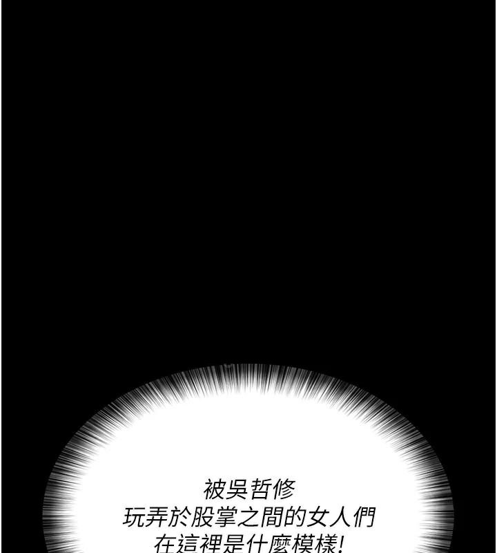 《夜間診療室》漫画 第93話-踏入VIP病房區的代價