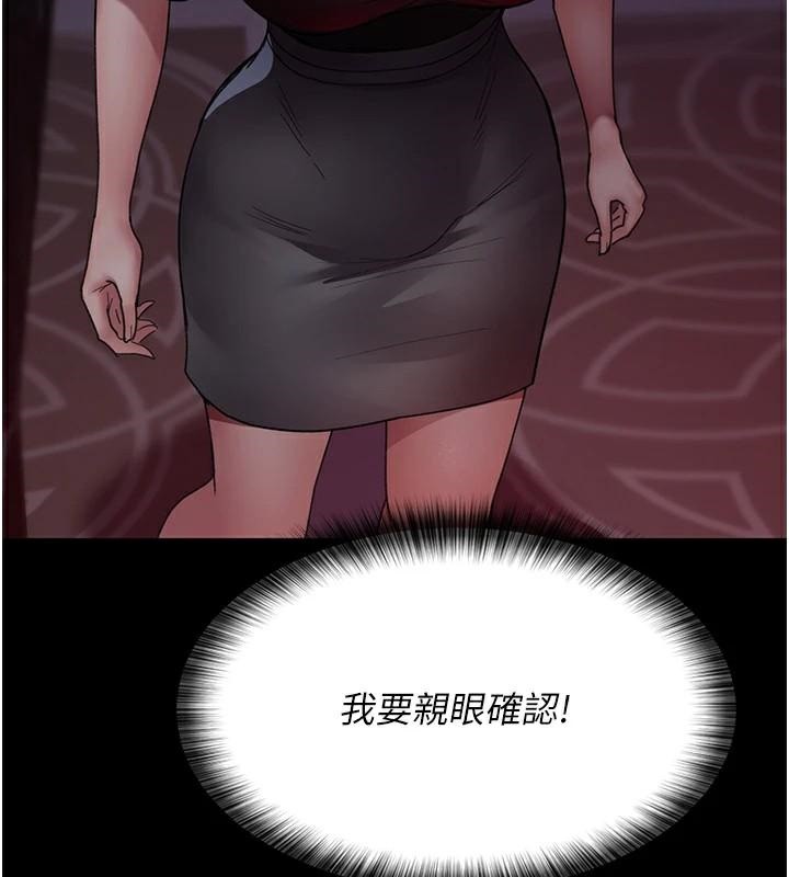 《夜間診療室》漫画 第93話-踏入VIP病房區的代價