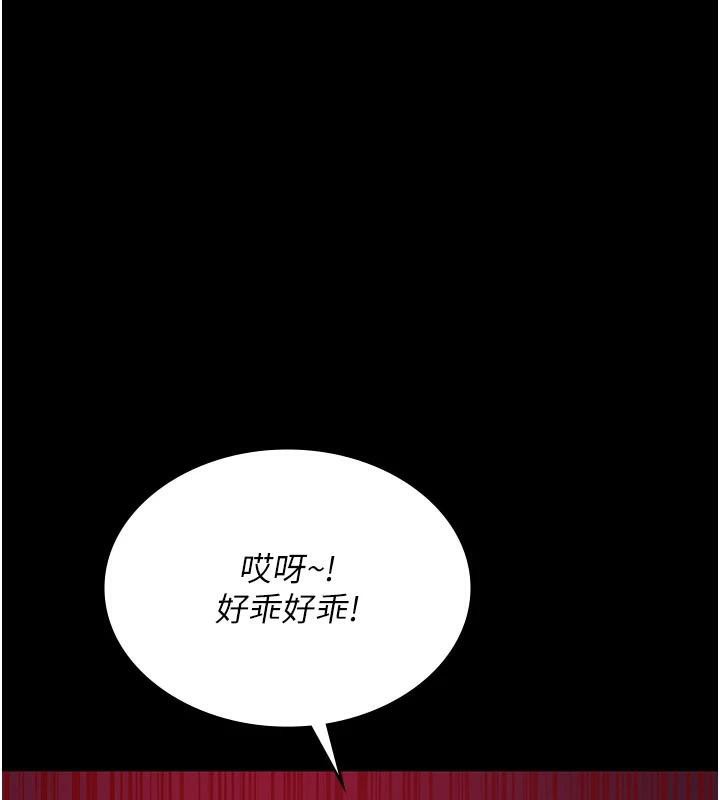 《夜間診療室》漫画 第93話-踏入VIP病房區的代價