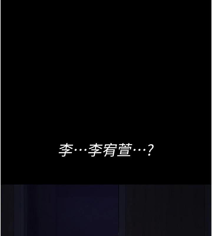 《夜間診療室》漫画 第93話-踏入VIP病房區的代價