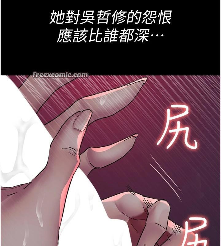 《夜間診療室》漫画 第93話-踏入VIP病房區的代價