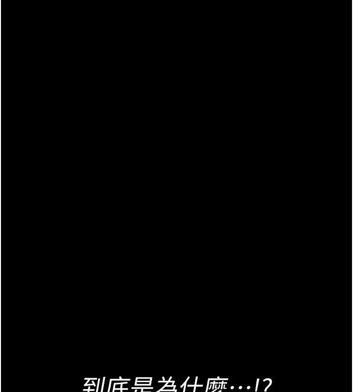 《夜間診療室》漫画 第93話-踏入VIP病房區的代價