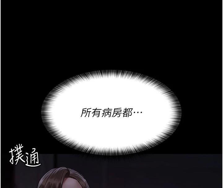 《夜間診療室》漫画 第93話-踏入VIP病房區的代價