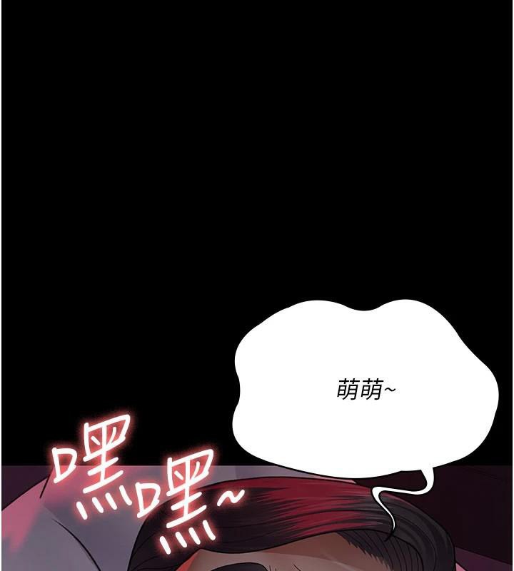 《夜間診療室》漫画 第93話-踏入VIP病房區的代價