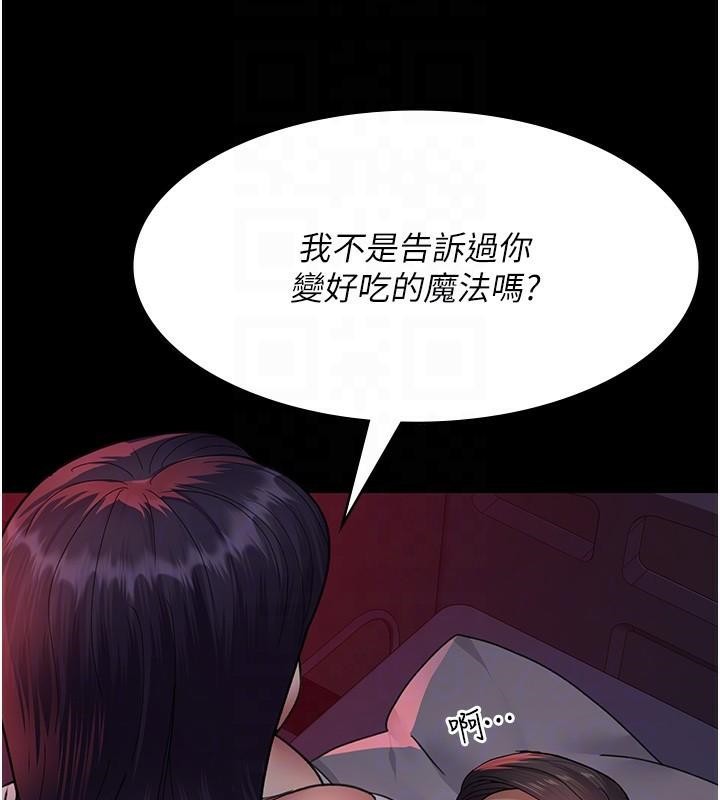 《夜間診療室》漫画 第93話-踏入VIP病房區的代價