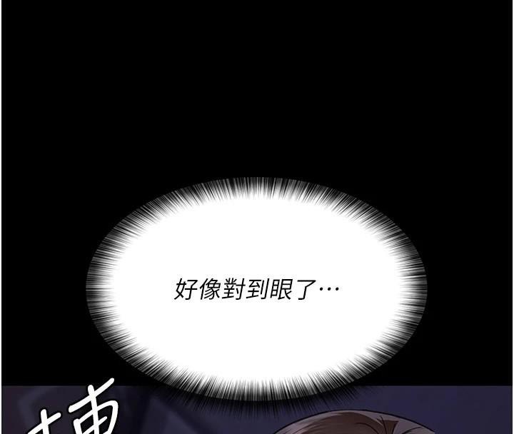 《夜間診療室》漫画 第93話-踏入VIP病房區的代價