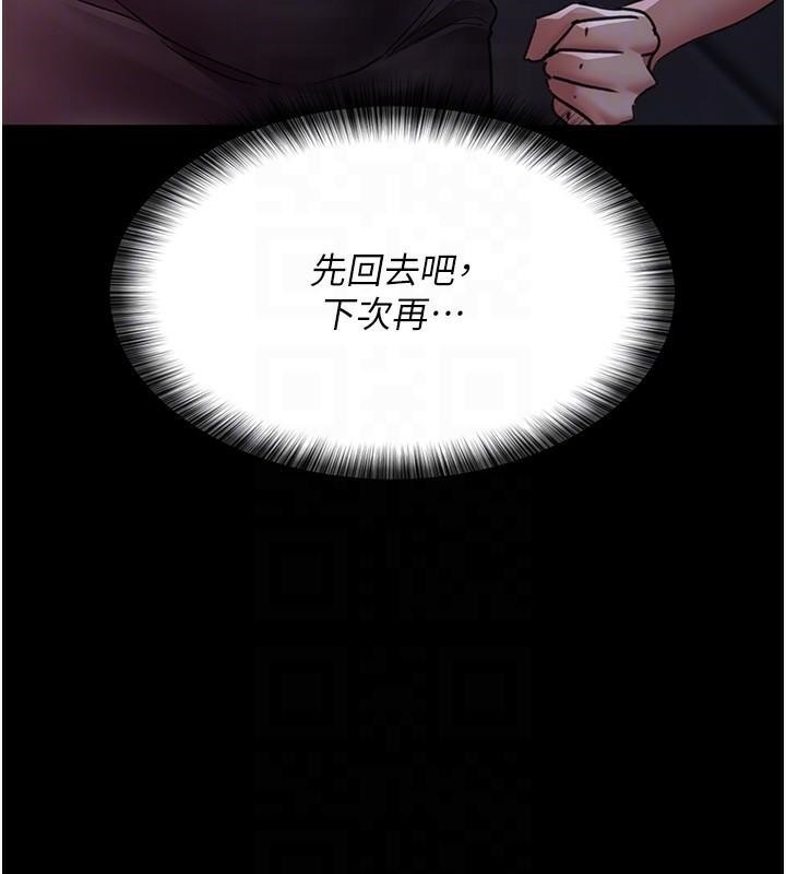 《夜間診療室》漫画 第93話-踏入VIP病房區的代價