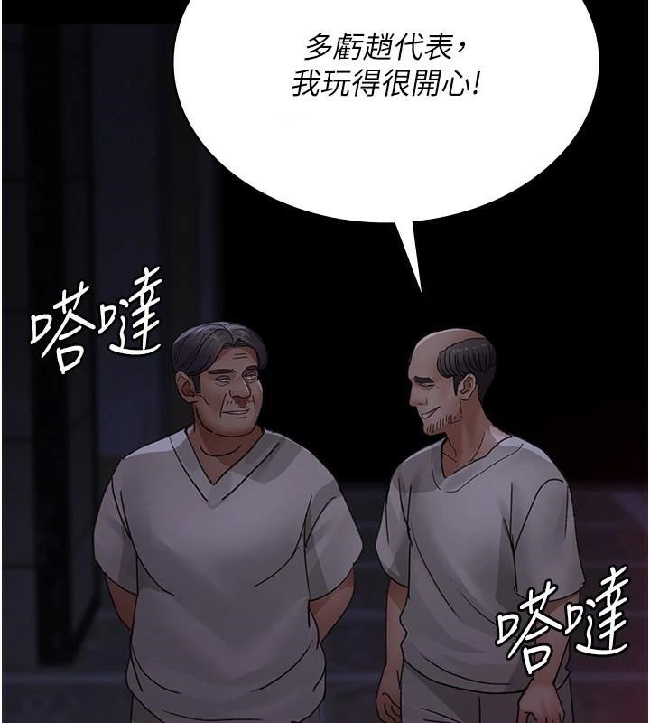 《夜間診療室》漫画 第93話-踏入VIP病房區的代價
