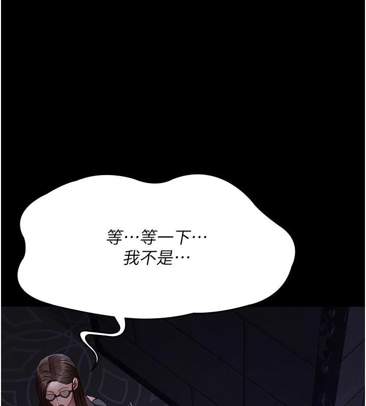 《夜間診療室》漫画 第93話-踏入VIP病房區的代價
