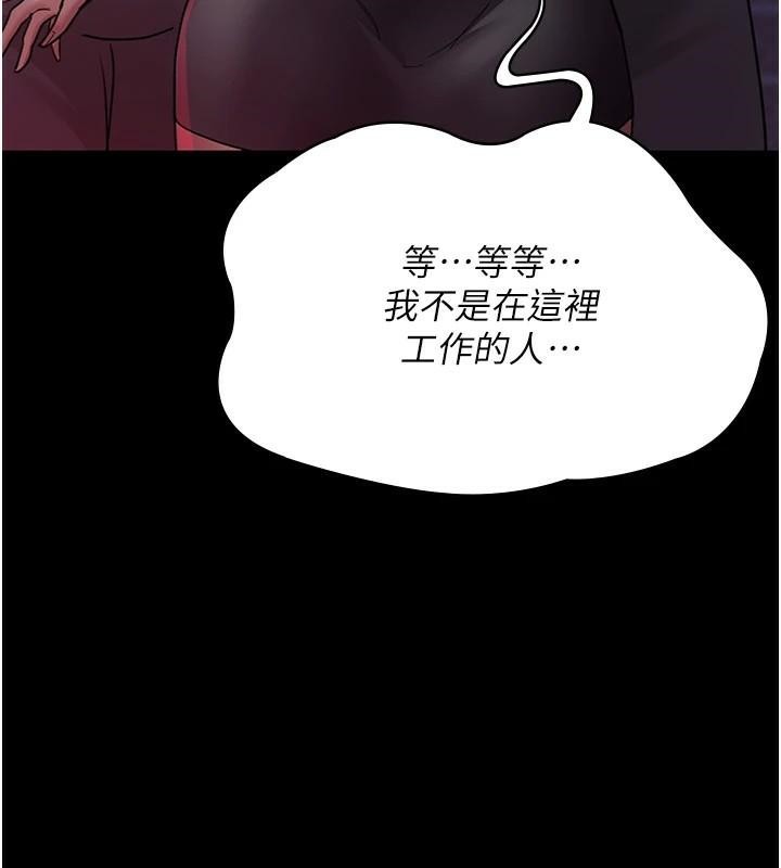 《夜間診療室》漫画 第93話-踏入VIP病房區的代價