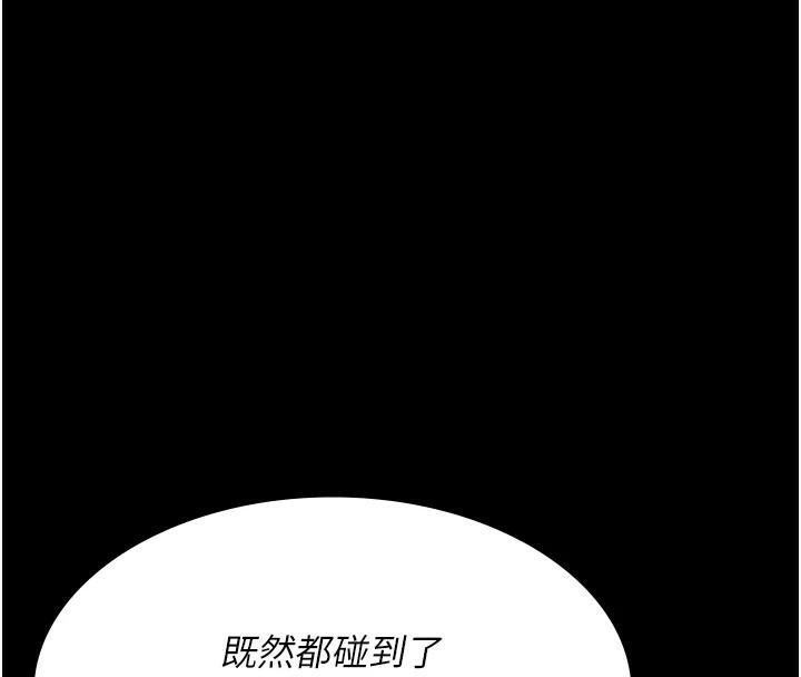 《夜間診療室》漫画 第93話-踏入VIP病房區的代價