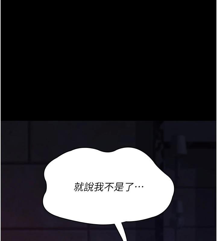 《夜間診療室》漫画 第93話-踏入VIP病房區的代價