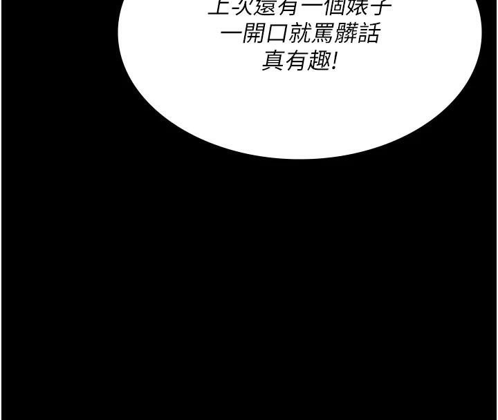 《夜間診療室》漫画 第93話-踏入VIP病房區的代價