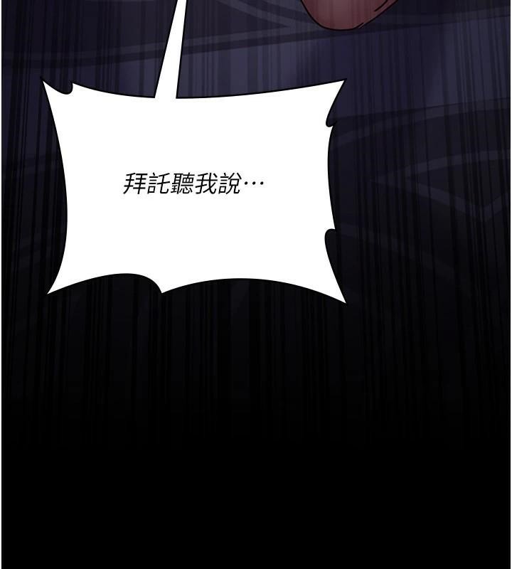 《夜間診療室》漫画 第93話-踏入VIP病房區的代價