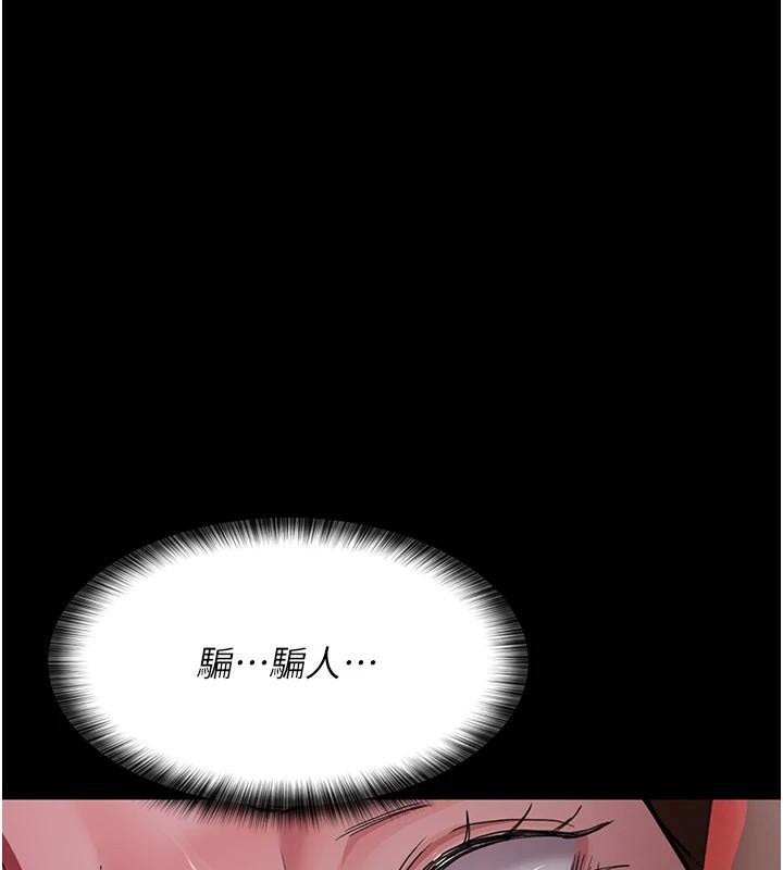 《夜間診療室》漫画 第93話-踏入VIP病房區的代價