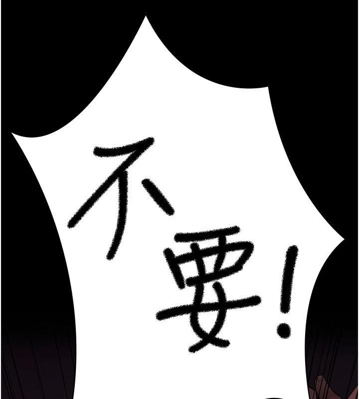 《夜間診療室》漫画 第93話-踏入VIP病房區的代價