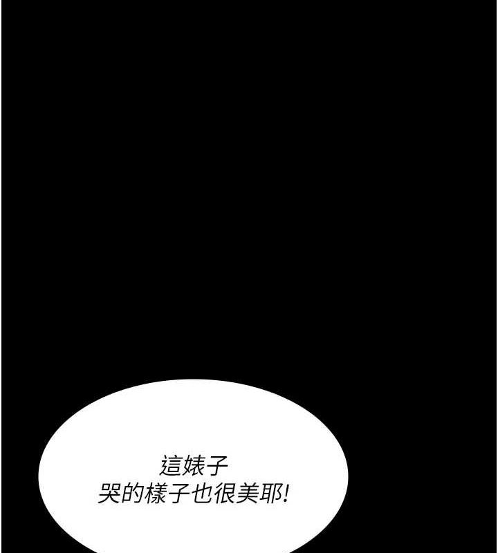 《夜間診療室》漫画 第94話-上流階層的樂園