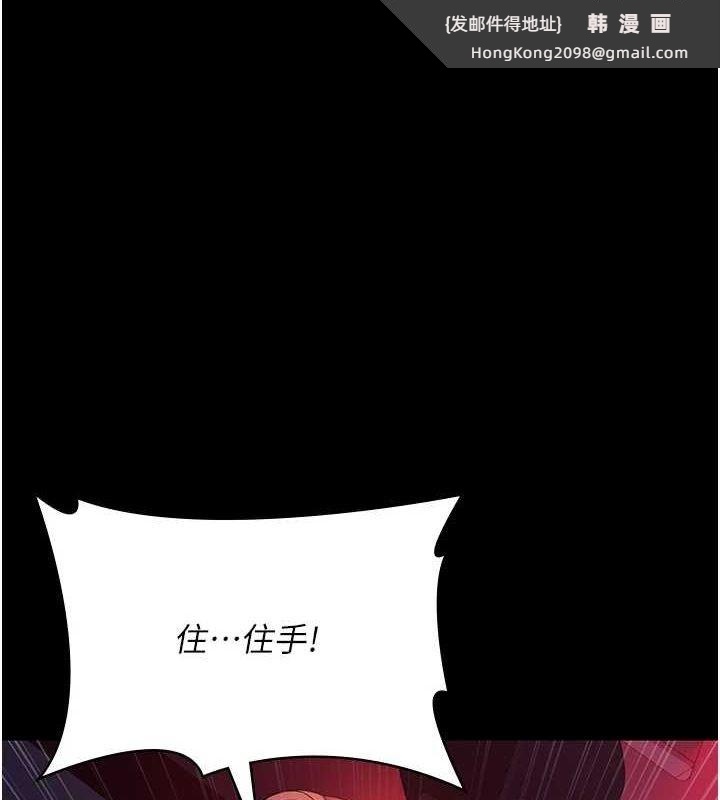 《夜間診療室》漫画 第94話-上流階層的樂園