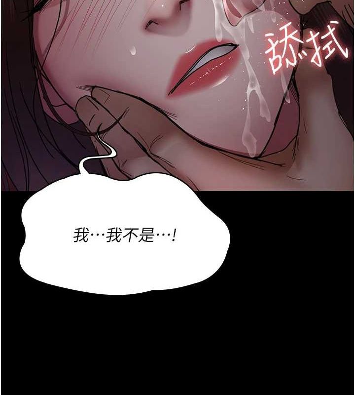 《夜間診療室》漫画 第94話-上流階層的樂園