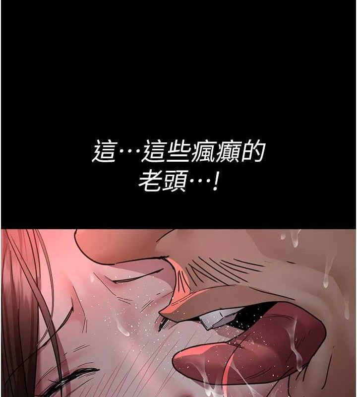 《夜間診療室》漫画 第94話-上流階層的樂園