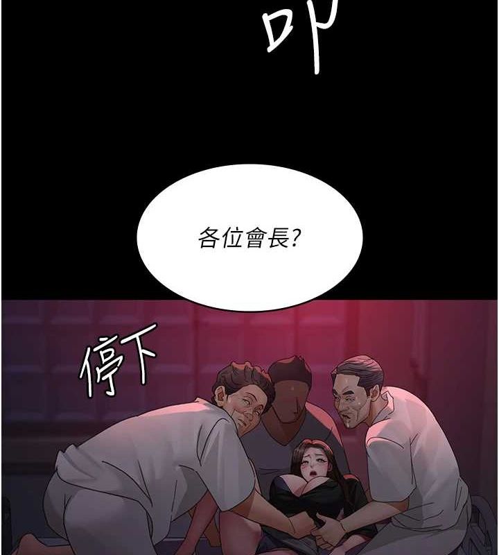 《夜間診療室》漫画 第94話-上流階層的樂園