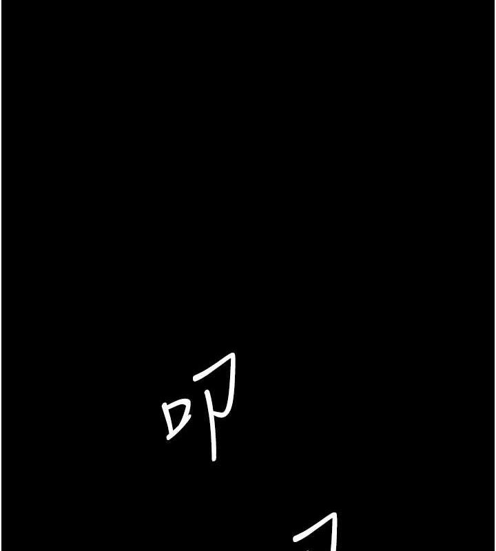 《夜間診療室》漫画 第94話-上流階層的樂園