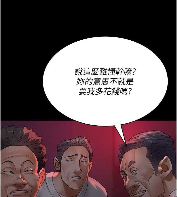 《夜間診療室》漫画 第94話-上流階層的樂園