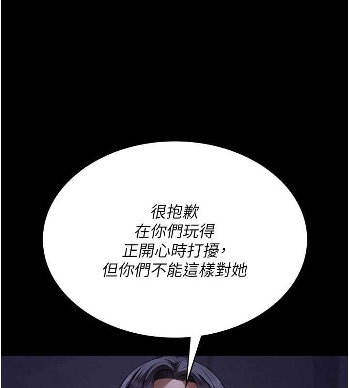 《夜間診療室》漫画 第94話-上流階層的樂園