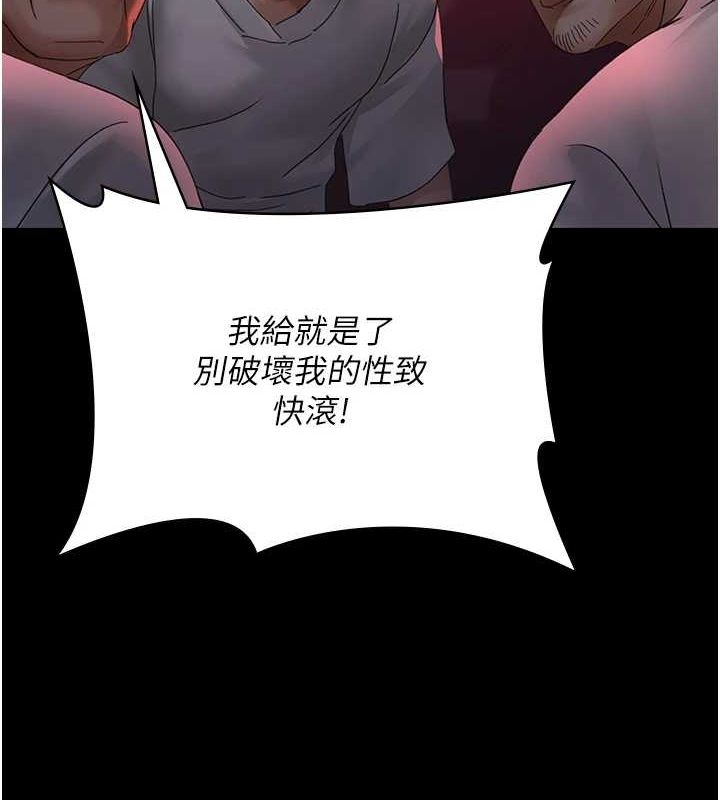 《夜間診療室》漫画 第94話-上流階層的樂園