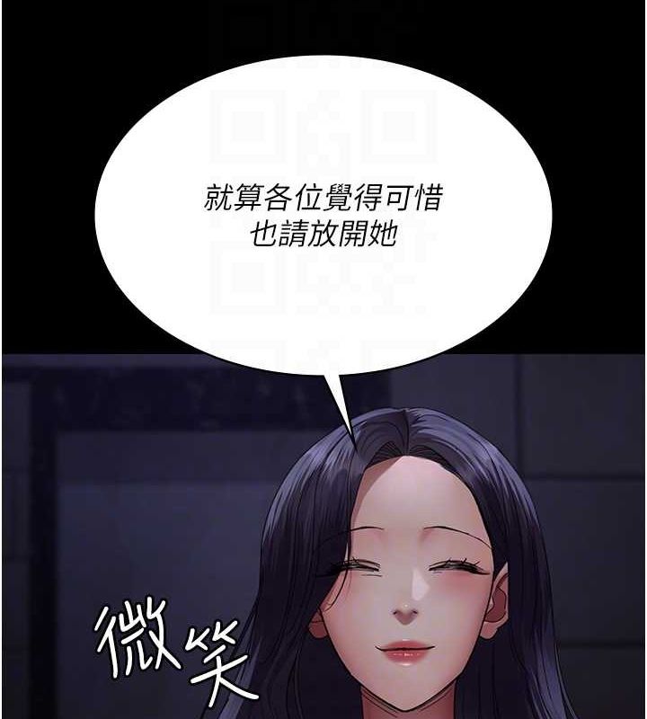 《夜間診療室》漫画 第94話-上流階層的樂園