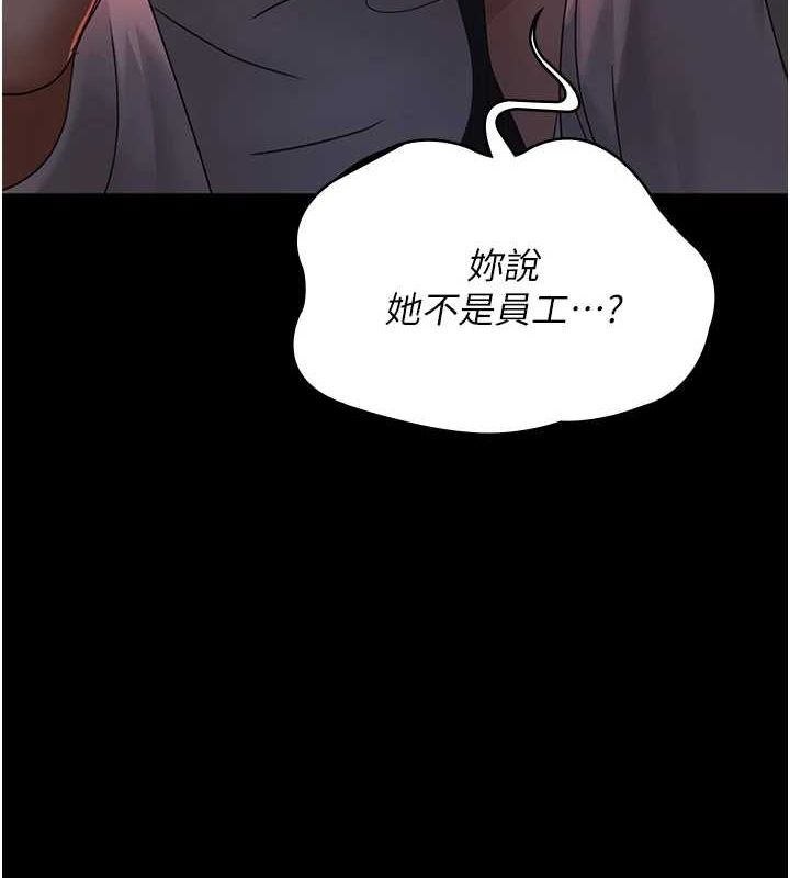 《夜間診療室》漫画 第94話-上流階層的樂園