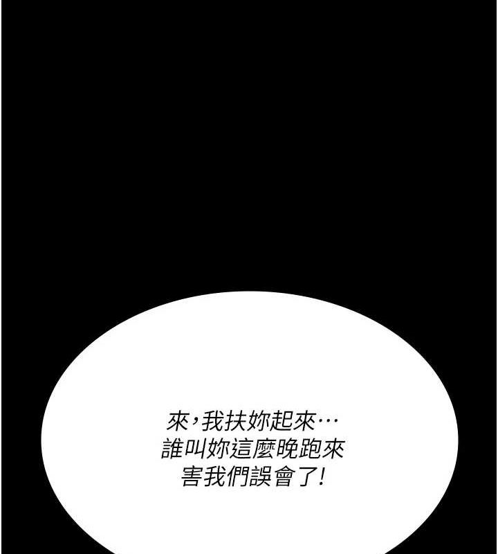 《夜間診療室》漫画 第94話-上流階層的樂園