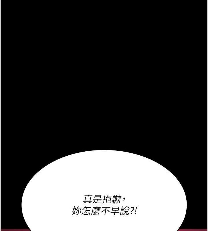《夜間診療室》漫画 第94話-上流階層的樂園