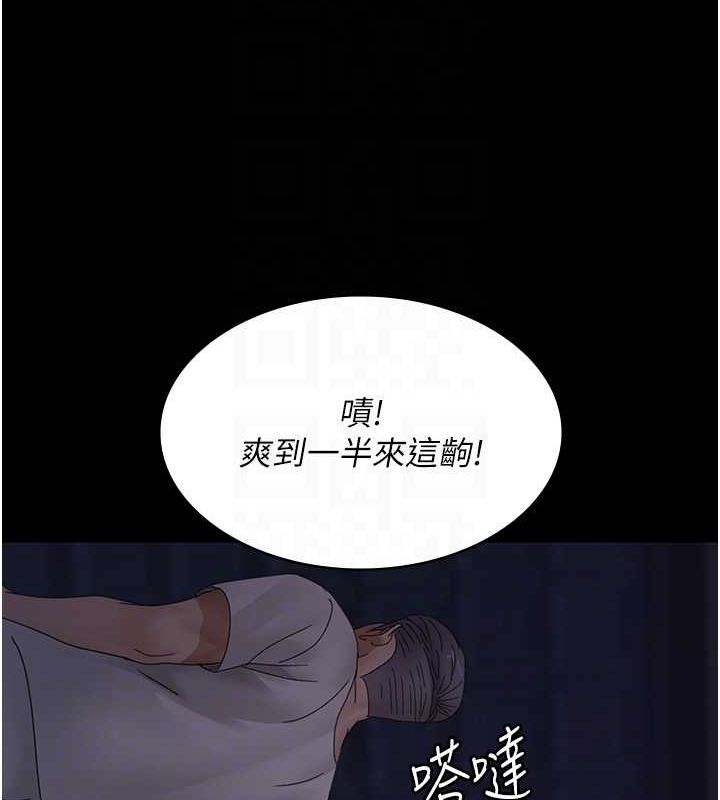 《夜間診療室》漫画 第94話-上流階層的樂園