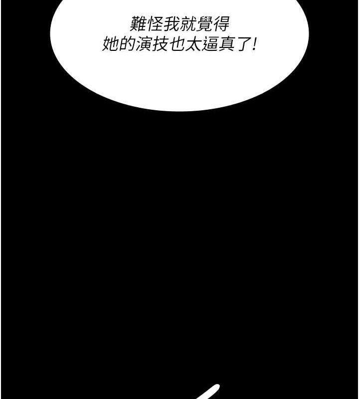 《夜間診療室》漫画 第94話-上流階層的樂園
