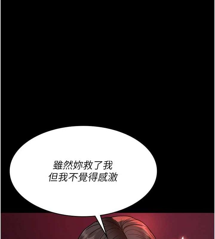 《夜間診療室》漫画 第94話-上流階層的樂園