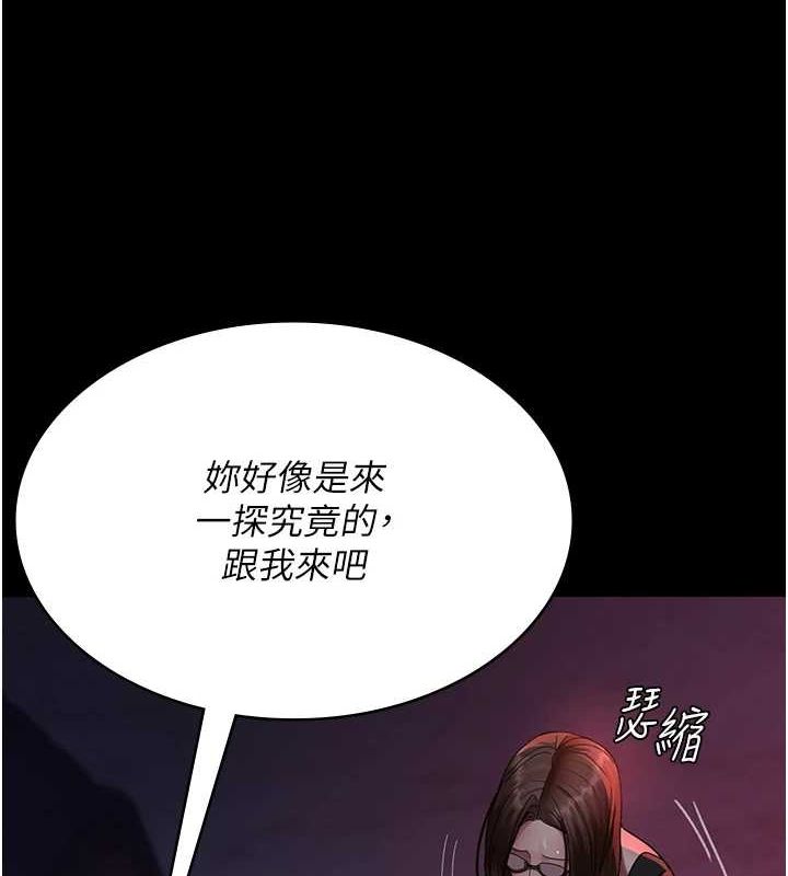 《夜間診療室》漫画 第94話-上流階層的樂園