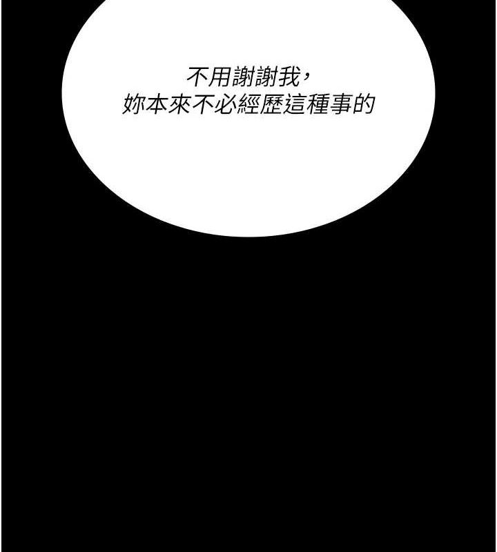 《夜間診療室》漫画 第94話-上流階層的樂園
