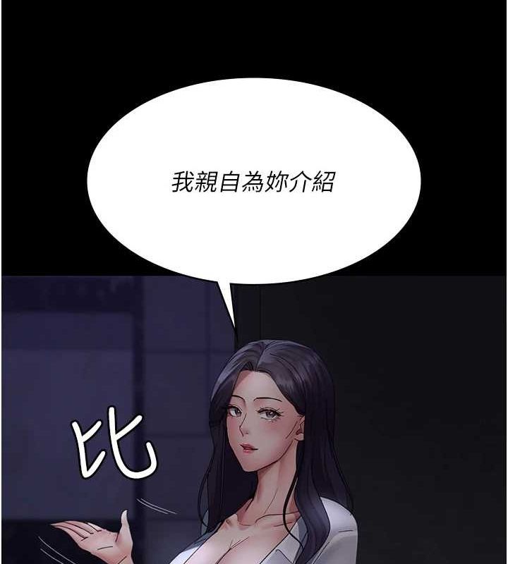 《夜間診療室》漫画 第94話-上流階層的樂園